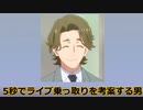 ウマ娘たちへの反応集その5