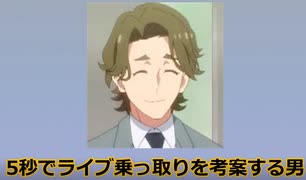 ウマ娘たちへの反応集その5