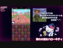超覚醒ガチャでプラスポイントがなくなったので、297を振っているキャラを売りまくったら闇キティちゃんだけになってしまった(；・∀・)