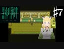 毒ガス事件と幻影列車 黒森町綺譚-TALES OF THE BLACK FOREST -Part7【ゲーム実況】