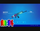 【超急げ！！】今だけしか入手できない超激レアの最強ラップ【オクト】が神過ぎる！！限定のスプレーも今だけ貰える！【無料】【Twitchドロップ】【入手方法】【解説】【フォートナイト/Fortnite】