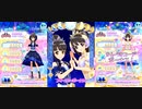 アイカツオンパレード！ドリームストーリープレイ動画【Dreaming bird】オンパレチェックメイトver　リフレクトムーンBFR