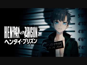 センパイ・プリズン.mp1