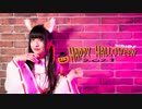 【りりり】Happy Halloween 踊ってみた【2021巫女】