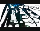 【PaNg×糜爛】ブラック★ロックシューター＿歌ってみた