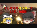 【マリオカート8DX　PART9】弟だって兄に勝ちたいんです!!【ゆっくり実況】