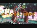 第53話「VS エクセライ&剣弥代」【＃FE幻影異聞録　Encore】