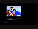 【実況】北海道連鎖殺人 オホーツクに消ゆ #6【完】