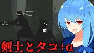 【VOICEROID実況】琴葉葵は戦って学習する #4【Gloom】