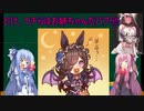 ❤ハロウィンクリークの恐怖❤【琴葉タイガース】10/14（木）