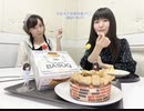 【第36回】らなミナのおみあい〇〇　2021.10.17配信分