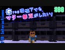 【Minecraft 1.12.2】Greg環境下でもマター無双がしたい！ #80【ゆっくり実況】【FTB Interactions】