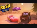 ラジエーター･スプリングスを爆走するぞ【RUSH:A Disney･PIXAR Adventure】#2