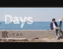 『Days』/水銀くん
