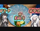 〈coefontキッチン〉ガシラ(かさご)捌くよ