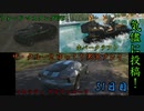 【THE CREW® 2：Part6】51日目：今日はアメリカを爆走だ！【ゆっくり実況】