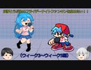 【ゆっくり実況プレイ】妖夢とうぷ主のフライデーナイトファンキンを広めたい！（SKY編　他1曲）【Part7】