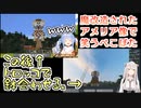 改造されまくったアメリア像に気を取られ神がかり的なタイミングで衝突するぺこらとぼたん