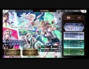 超時空猫？アナザーエデン実況part.1030