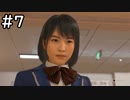 帰ってきた探偵木村拓哉 その7【LOST JUDGEMENT実況】