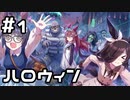 【実況】ウマ娘のエクストラストーリーを観てみる。(Make up in Halloween!編) #1