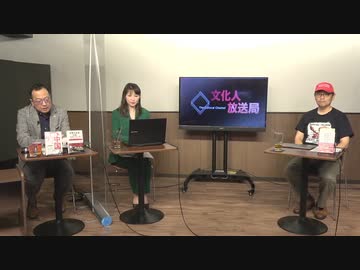 10月17日 ようつべ表現の不自由展32Part１ 山岡×朝香×さかき