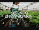 mRNAワク●ン入り食物を開発