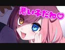 吸っちゃっていいの？♡