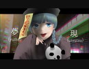 幽玄シティライツ / nomzombie feat. 初音ミク（Yu-Gen City Lights）