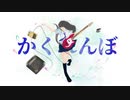 しおライチ『かくれんぼ/心華』
