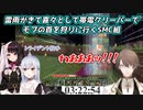【Minecraft/タワマン】雷雨がきて喜々として帯電クリーパーでモブの首を狩りに行くSMC組【にじさんじ切り抜き】