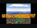 FF6低歩数～時を超えるシャドウ～　その2（292/2993）