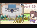 【幻想人形演舞】きりたんが4面で縛って人形遊び part29