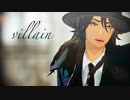 【MMDツイステ】ヴィラン【レオナ】お着替え