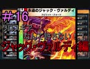 【デュエプレ】茜ちゃんの気まぐれデュエル　＃16【VOICEROID実況】