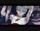 【iPhone最強】偽物人間40号 / ¿? (cover) - ny