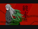 さけ(みどり) - 終末カフエ / ゲキヤク