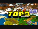 【神シード紹介1.17】神シードTOP3 #Part14【マインクラフト統合版】