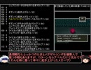 【ＤＱ1～8】一度使った物は次シリーズ以降使用禁止　part41【制限プレイ】