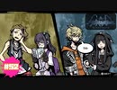 お？ダブルデートか？【新すばらしきこのせかい NEO : The World Ends with You】part52