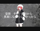 よっと - Lunch feat.初音ミク