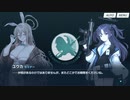 【ブルアカ】なんでここに先生が!? #89【ブルーアーカイブ実況】