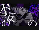 バクロム / 柊キライ feat.flower