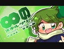 ∞のスキルツリー / ネギっ娘