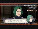 寝る前に騎士学校の先生する　#16【ファイアーエムブレム風花雪月実況プレイ】