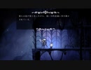 【刀剣乱舞偽実況】蜻蛉切が蜻蛉以外のムシも切る-10【HollowKnight】