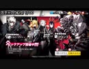 『明日方船』真銀斬が撃ちたい茜ちゃんのガチャ動画『アークナイツ』