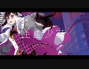 怪盗少女 / るり yohaku ver.