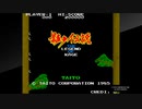 アーケードアーカイブス　影の伝説