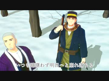 【金カムMMD※流血注意】みんなでFate/Zeroのエンディングやろうぜ【空は高く風は歌う】
